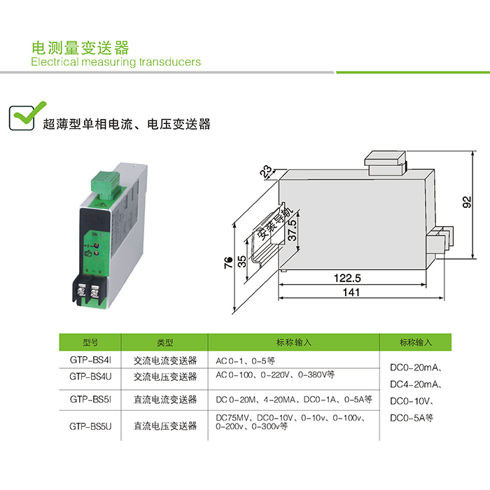 单相电流、电压变送器1.jpg